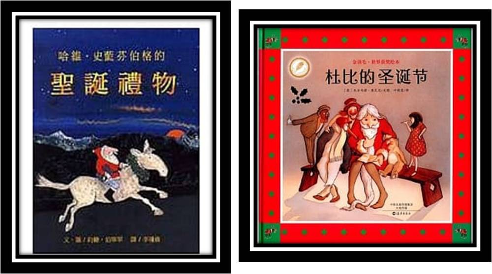 聖誕節故事 聖誕老人 馴鹿