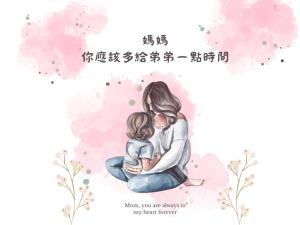 請多給孩子一點時間