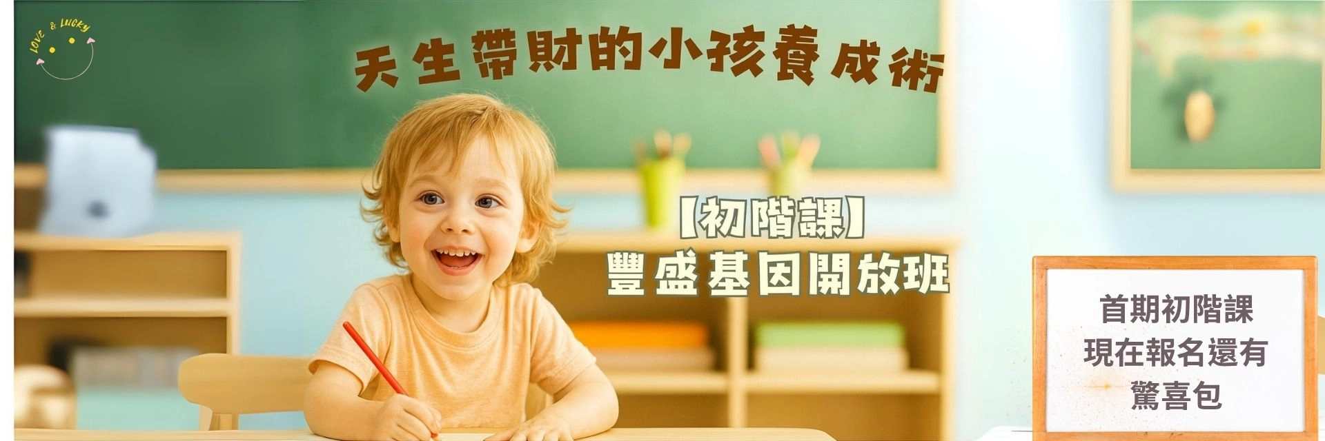 天生帶財的小孩養成術  富腦袋  兒童理財