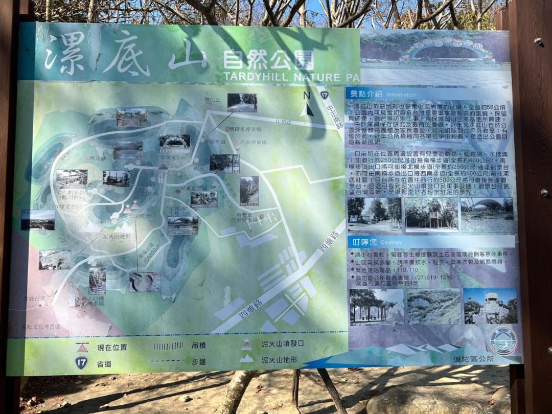 漯底山自然公園地圖
