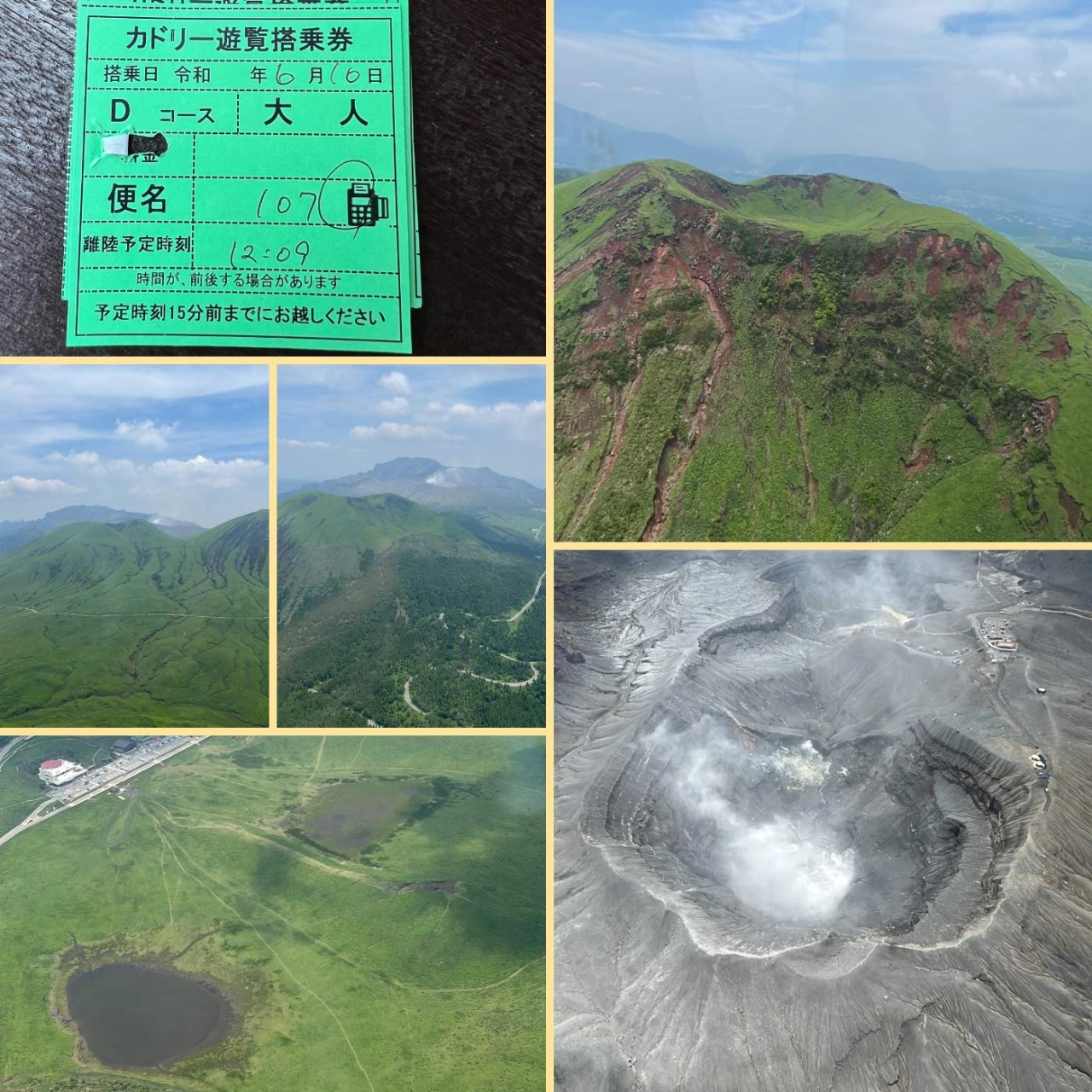 阿蘇中岳火山口