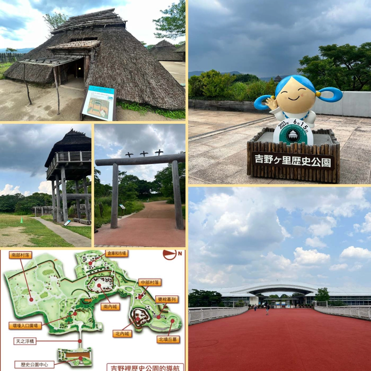 吉野里歷史公園