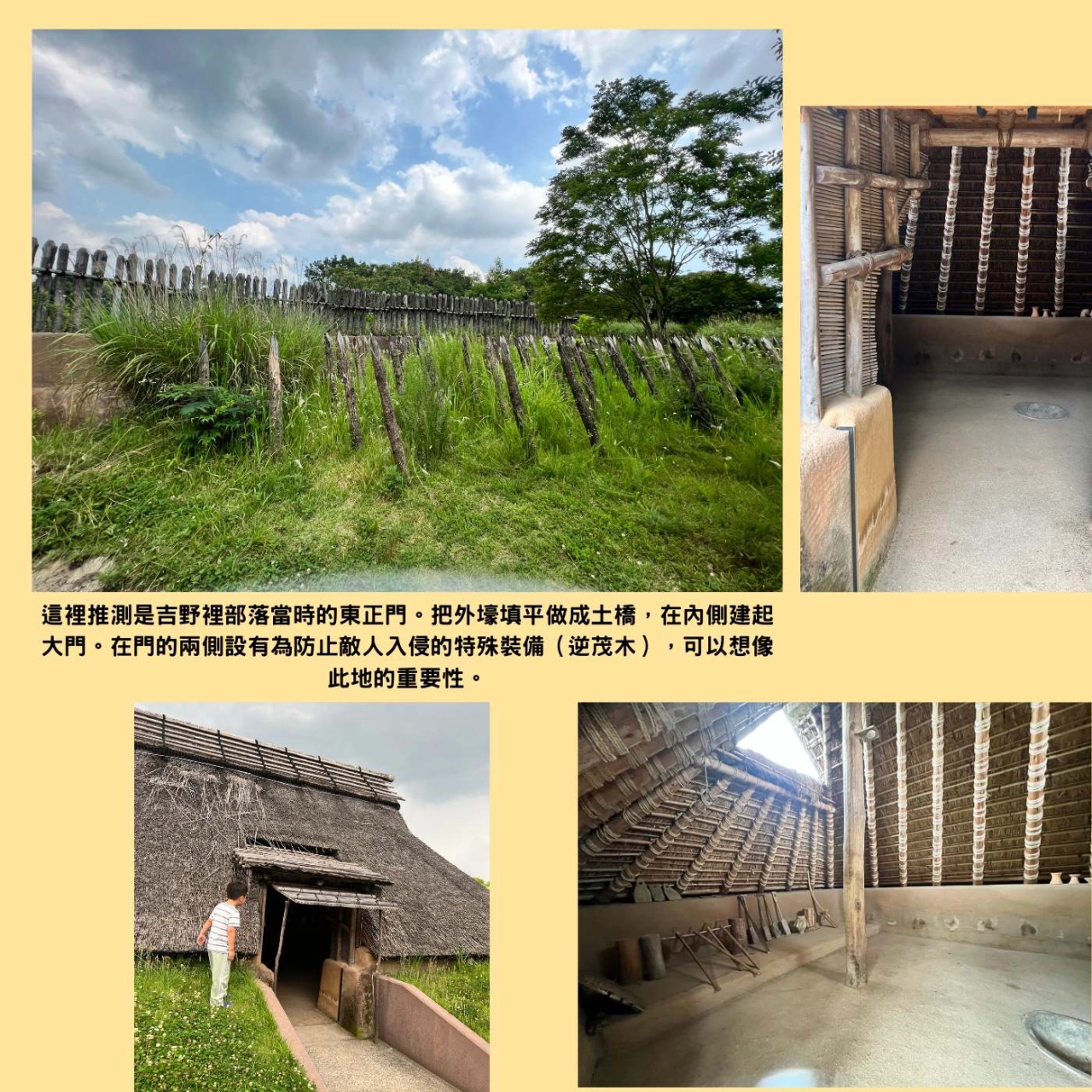 吉野里歷史公園